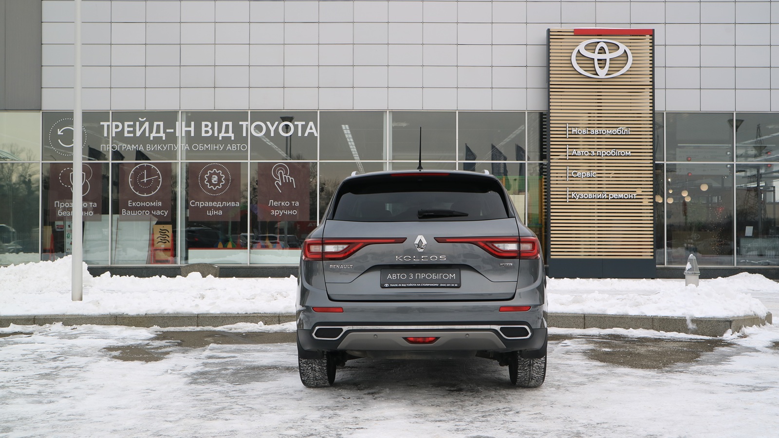 Інші авто RENAULT KOLEOS 2020 року з пробігом 84679 км, Універсал, Тойота Центр Київ "Автосаміт Укравто Столичне", м.Київ - 1021000 ГРН | Фото № 4