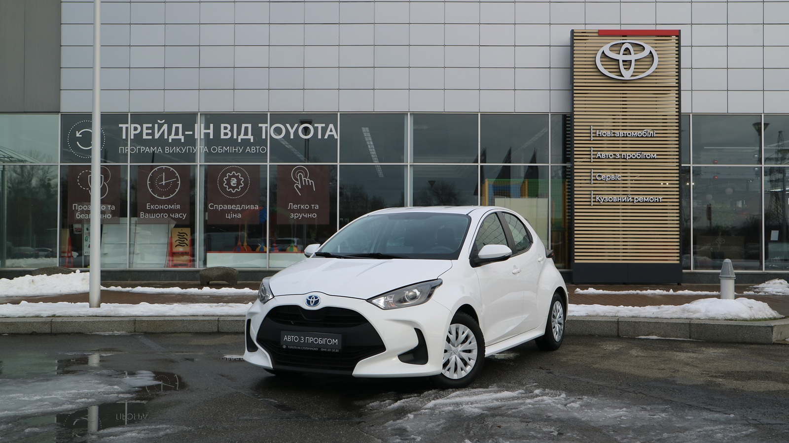 Toyota YARIS 2021 року з пробігом 49225 км, Хетчбек, Тойота Центр Київ "Автосаміт Укравто Столичне", м.Київ - 849000 ГРН | Фото № 1