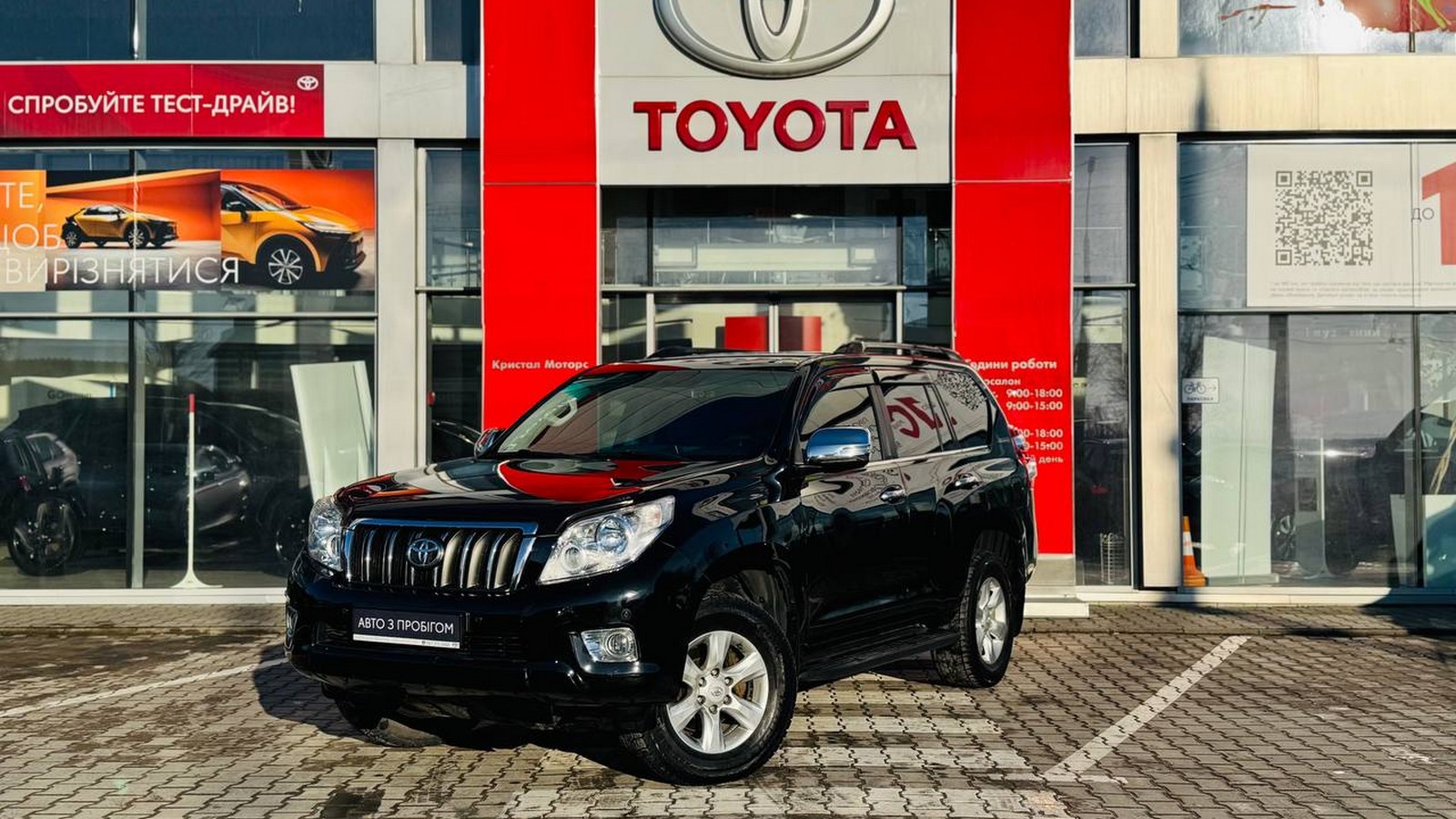 Toyota LAND CRUISER PRADO 2012 року з пробігом 325445 км, Універсал, Тойота Центр Тернопіль "Кристал Моторс", м.Тернопіль - 990000 ГРН | Фото № 1