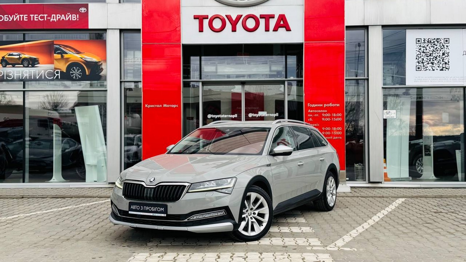 Інші авто SKODA SUPERB 2016 року з пробігом 148295 км, Універсал, Тойота Центр Тернопіль "Кристал Моторс", м.Тернопіль - 1245000 ГРН | Фото № 1