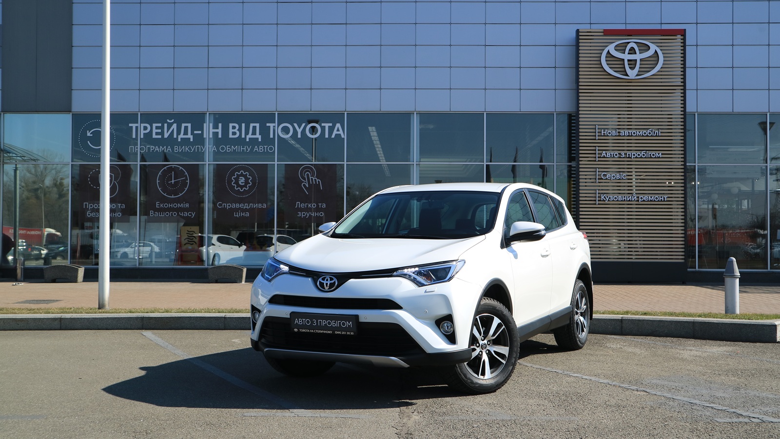 Toyota RAV4 2018 року з пробігом 62084 км, Універсал, Тойота Центр Київ "Автосаміт Укравто Столичне", м.Київ - 1009000 ГРН | Фото № 1