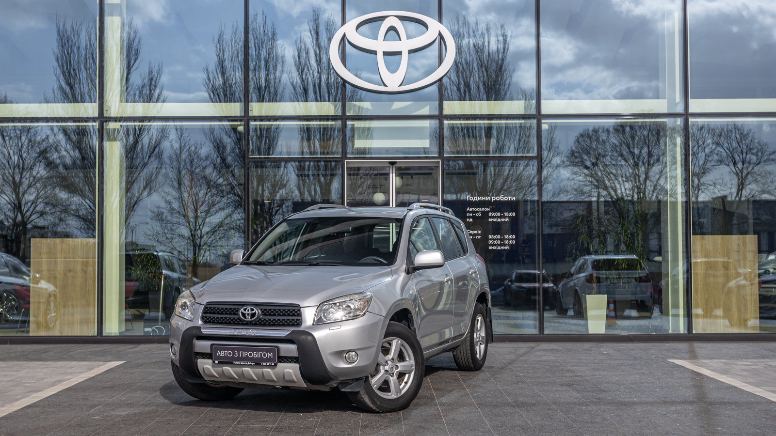 Toyota RAV4 2006 року, Універсал, Тойота Центр Дніпро "Алмаз Мотор" на Запорізькому шосе, м.Дніпро | Фото № 1 Toyota RAV4 2006 року з пробігом 266862 км, Універсал, Тойота Центр Дніпро "Алмаз Мотор" на Запорізькому шосе, м.Дніпро - 535000 ГРН | Фото № 1