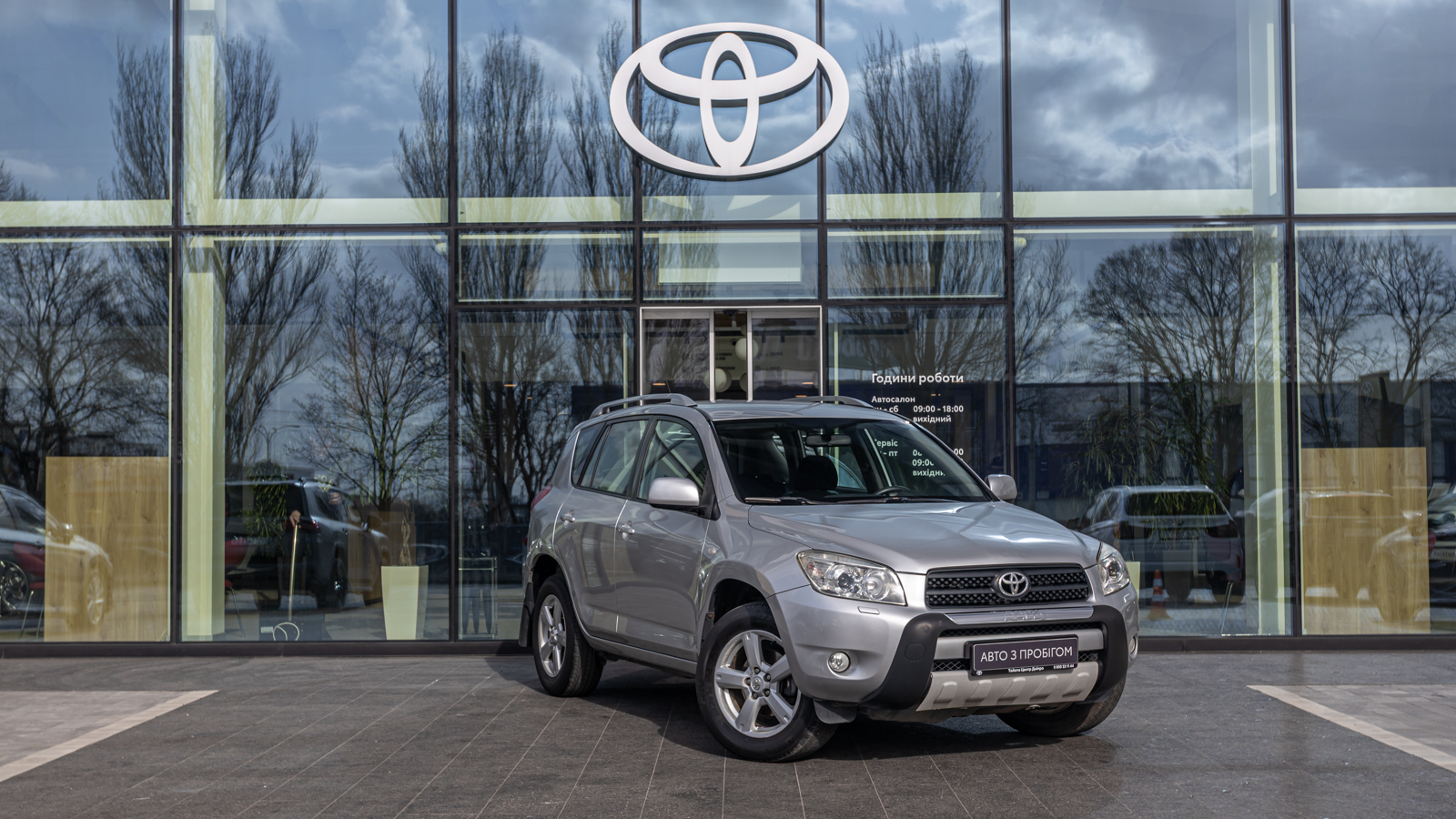 Toyota RAV4 2006 року, Універсал, Тойота Центр Дніпро "Алмаз Мотор" на Запорізькому шосе, м.Дніпро | Фото № 20 Toyota RAV4 2006 року з пробігом 266862 км, Універсал, Тойота Центр Дніпро "Алмаз Мотор" на Запорізькому шосе, м.Дніпро - 535000 ГРН | Фото № 20