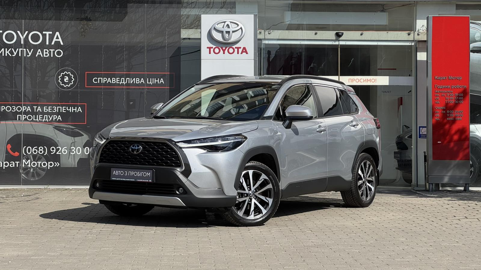 Toyota COROLLA CROSS 2024 року з пробігом 37339 км, Універсал, Тойота Центр Ужгород "Карат Мотор", м.Ужгород - 1500730 ГРН | Фото № 1