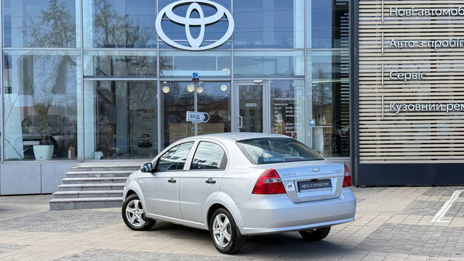 Інші авто CHEVROLET AVEO 2008 року з пробігом 154115 км, Седан, Тойота Центр Одеса "Інжпроект", м.Одеса - 208000 ГРН | Фото № 2