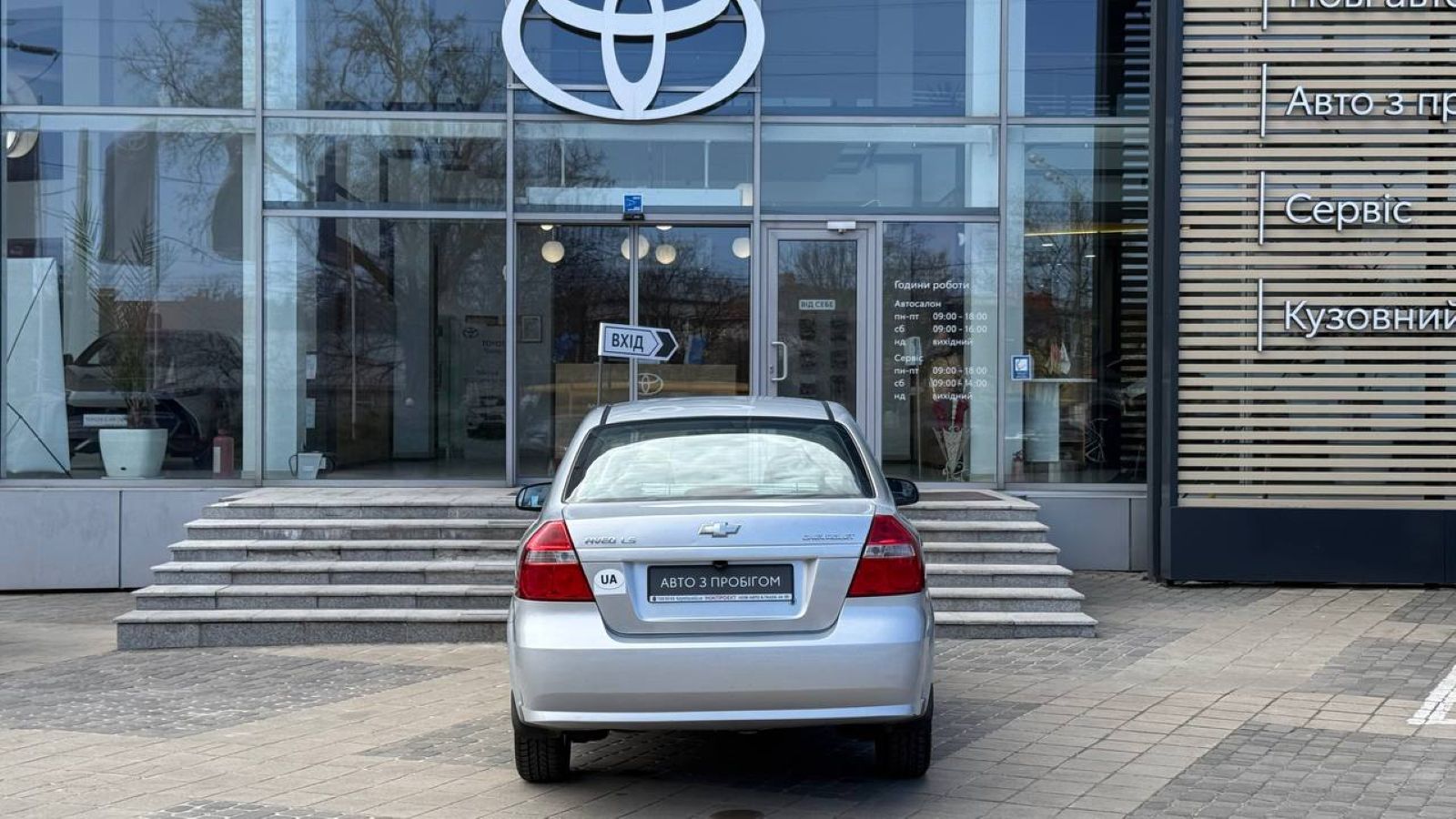 Інші авто CHEVROLET AVEO 2008 року з пробігом 154115 км, Седан, Тойота Центр Одеса "Інжпроект", м.Одеса - 208000 ГРН | Фото № 4