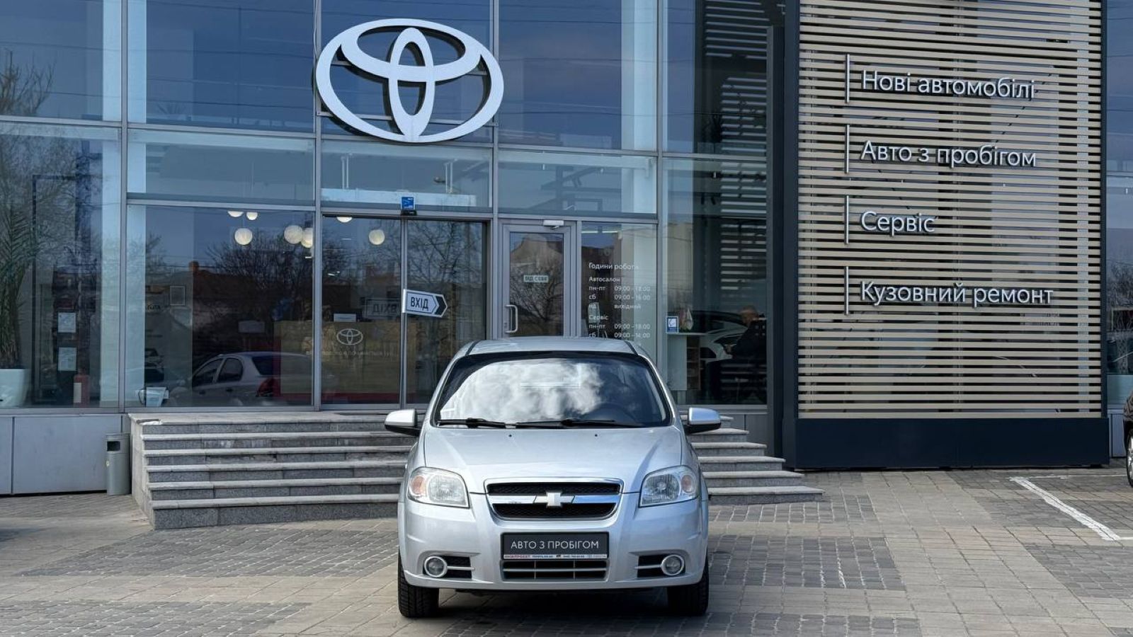 Інші авто CHEVROLET AVEO 2008 року з пробігом 154115 км, Седан, Тойота Центр Одеса "Інжпроект", м.Одеса - 208000 ГРН | Фото № 5