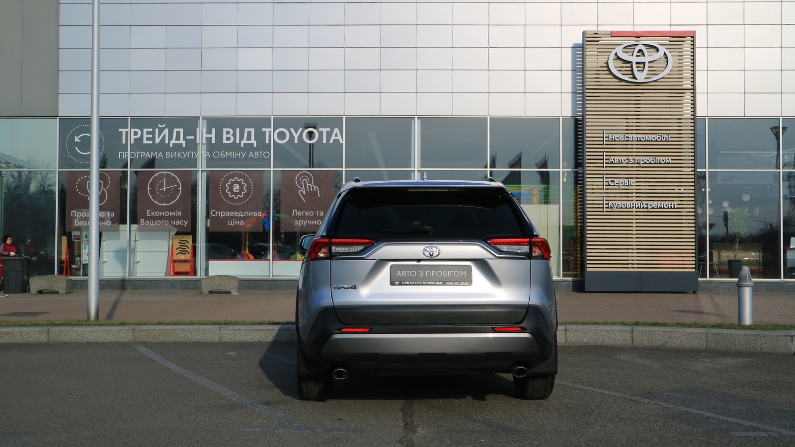 Toyota RAV4 2020 року, Універсал, Тойота Центр Київ "Автосаміт Укравто Столичне", м.Київ | Фото № 4 Toyota RAV4 2020 року з пробігом 60227 км, Універсал, Тойота Центр Київ "Автосаміт Укравто Столичне", м.Київ - 1193000 ГРН | Фото № 4