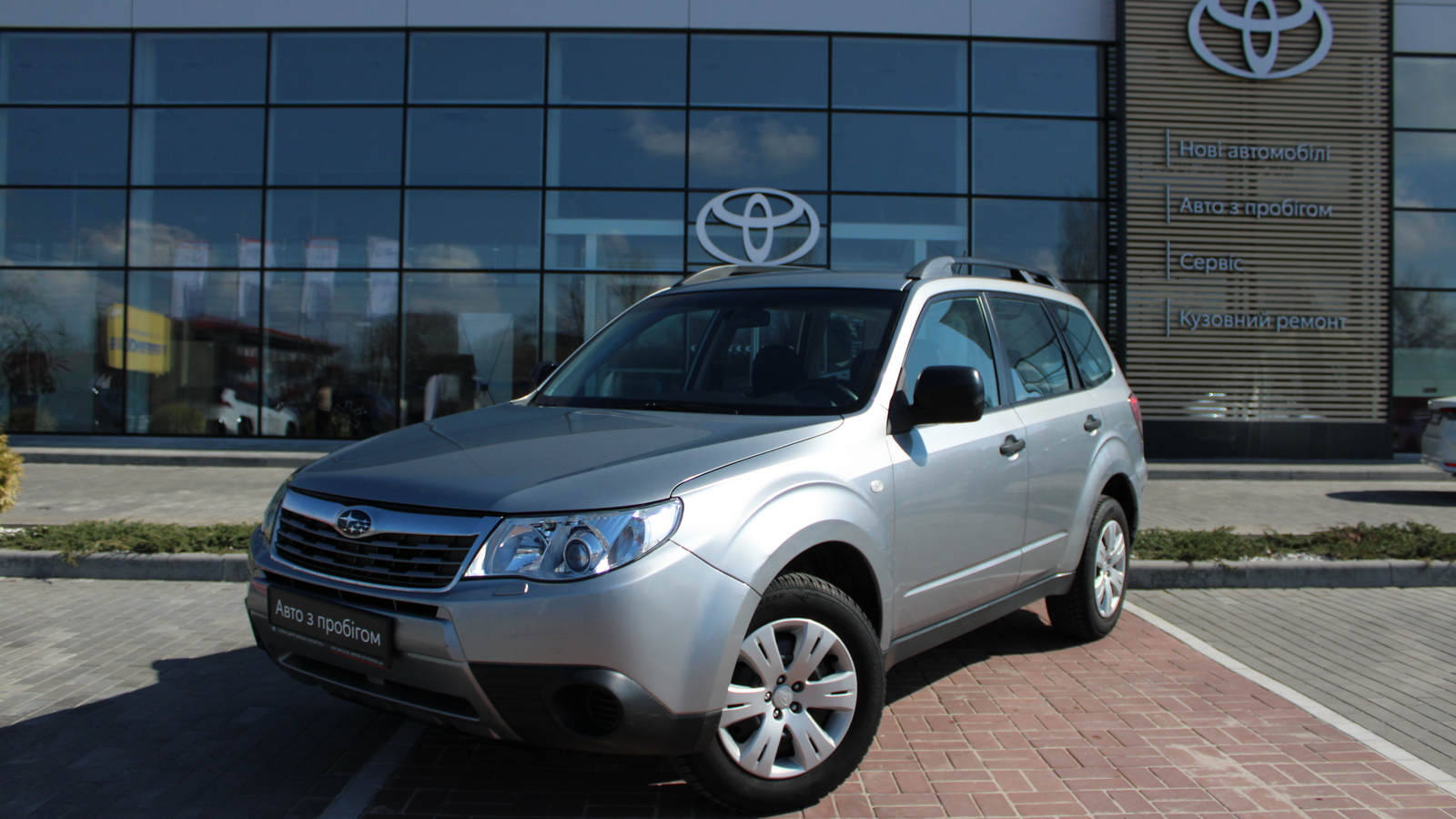 Інші авто SUBARU FORESTER 2007 року, Універсал, Тойота Центр Черкаси "Мотор Сіті", м.Черкаси | Фото № 1 Інші авто SUBARU FORESTER 2007 року з пробігом 207543 км, Універсал, Тойота Центр Черкаси "Мотор Сіті", м.Черкаси - 355000 ГРН | Фото № 1