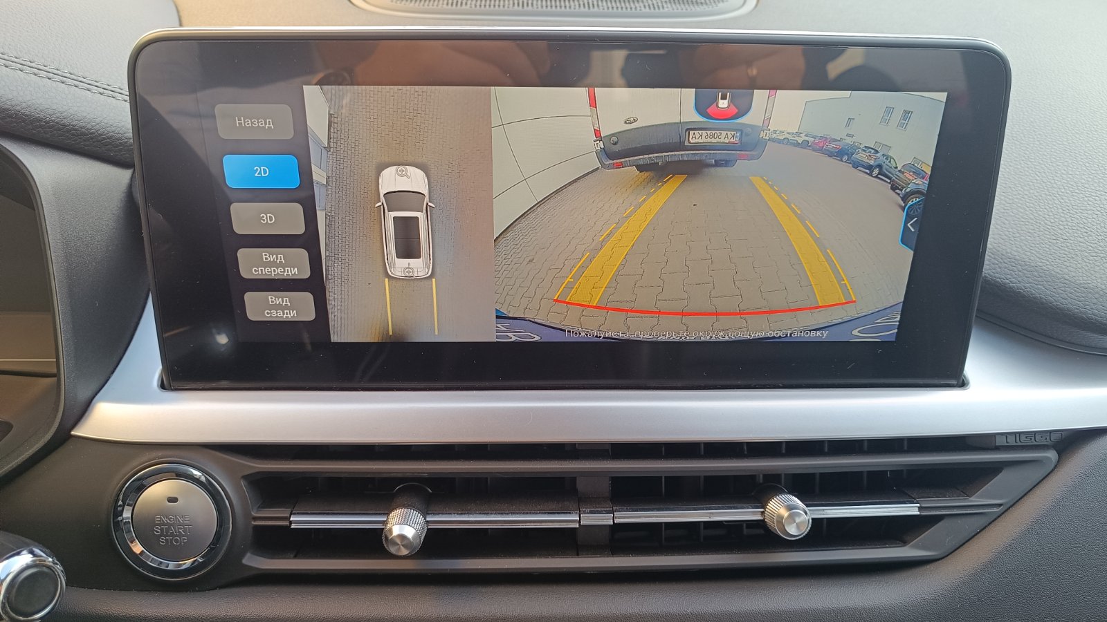 Інші авто CHERY TIGGO 7 PRO 2021 року з пробігом 100066 км, Хетчбек, Тойота Центр Київ «ВІДІ Аеропорт», м.Київ - 650000 ГРН | Фото № 14