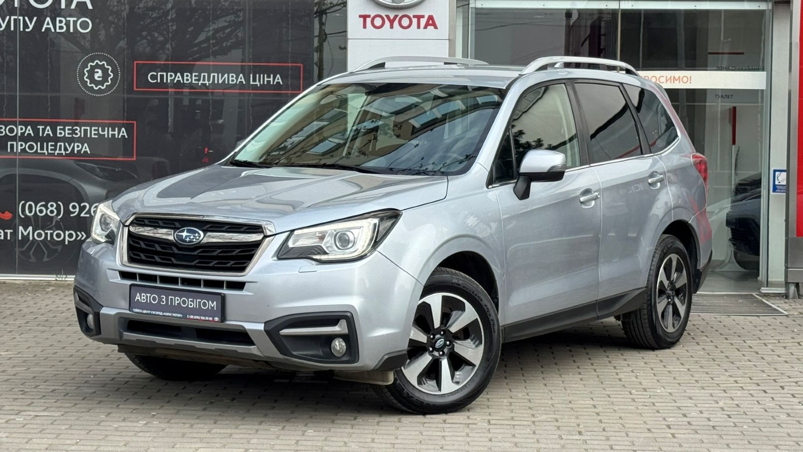 Інші авто SUBARU FORESTER 2016 року, Універсал, Тойота Центр Ужгород "Карат Мотор", м.Ужгород | Фото № 1 Інші авто SUBARU FORESTER 2016 року з пробігом 178500 км, Універсал, Тойота Центр Ужгород "Карат Мотор", м.Ужгород - 602000 ГРН | Фото № 1