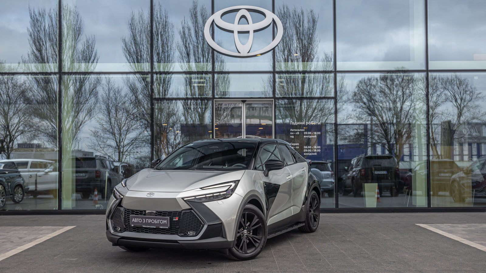 Toyota C-HR 2023 року з пробігом 1172 км, Хетчбек, Тойота Центр Дніпро "Алмаз Мотор" на Запорізькому шосе, м.Дніпро - 1700000 ГРН | Фото № 1