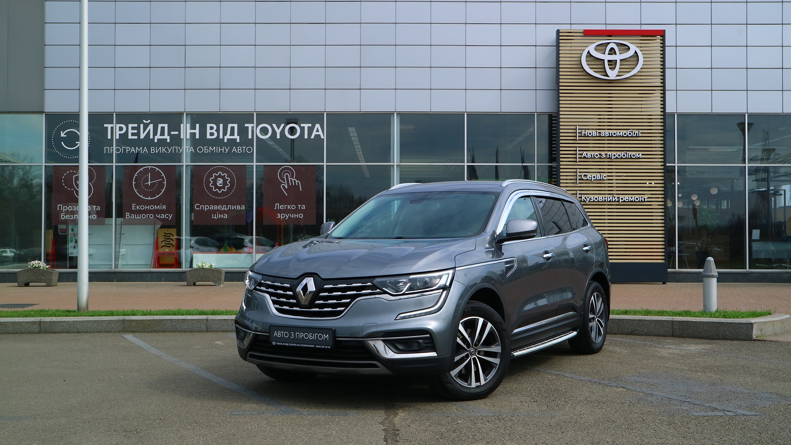 Інші авто RENAULT KOLEOS 2020 року з пробігом 84679 км, Універсал, Тойота Центр Київ "Автосаміт Укравто Столичне", м.Київ - 1021000 ГРН | Фото № 1