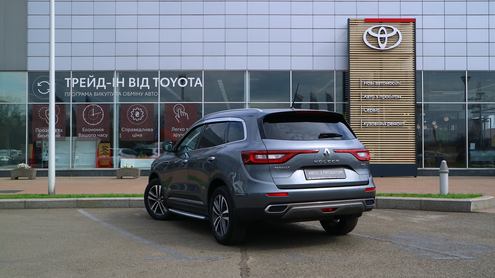 Інші авто RENAULT KOLEOS 2020 року з пробігом 84679 км, Універсал, Тойота Центр Київ "Автосаміт Укравто Столичне", м.Київ - 1021000 ГРН | Фото № 25