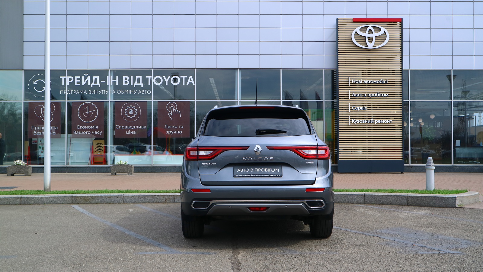 Інші авто RENAULT KOLEOS 2020 року з пробігом 84679 км, Універсал, Тойота Центр Київ "Автосаміт Укравто Столичне", м.Київ - 1021000 ГРН | Фото № 27