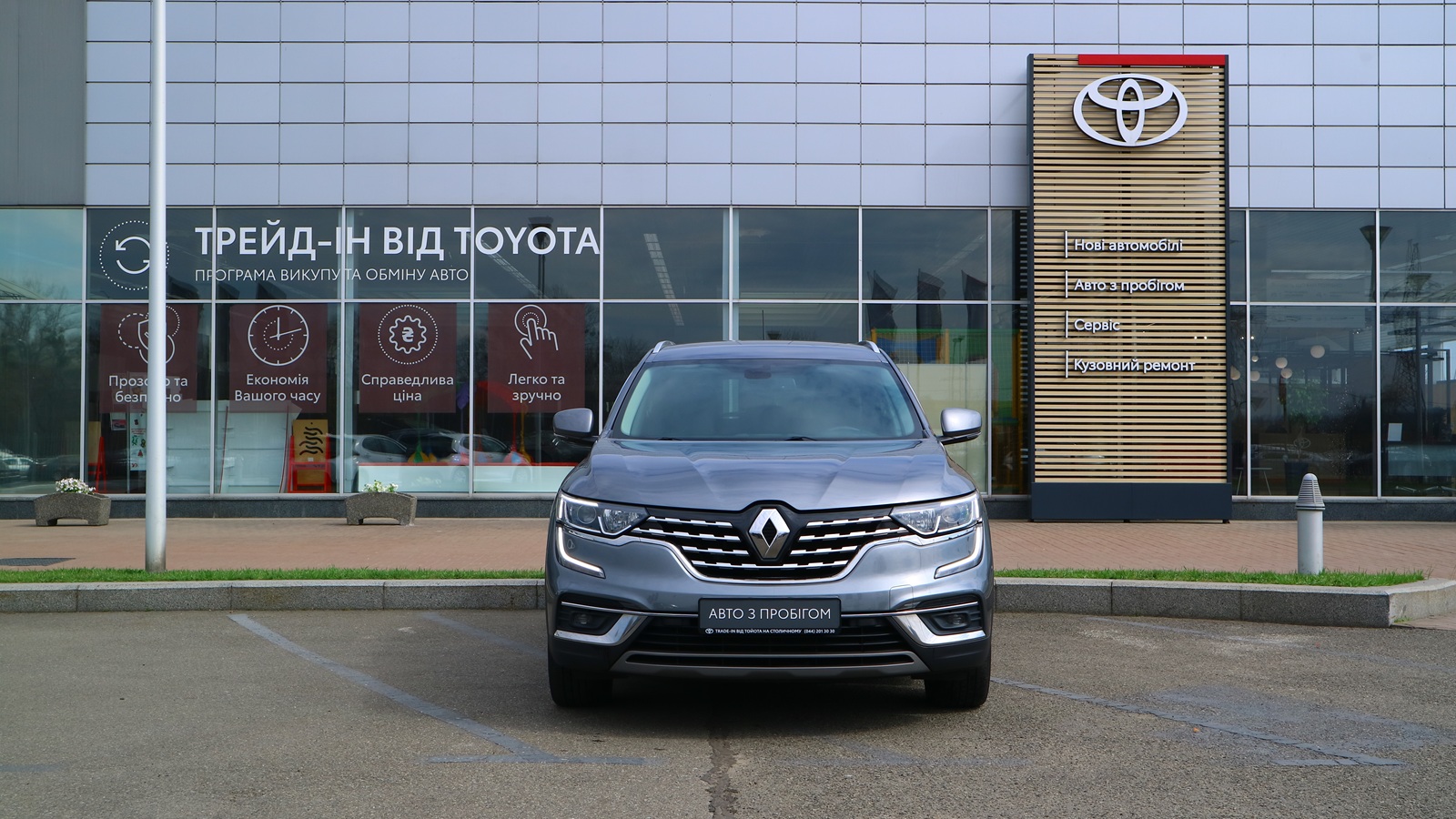Інші авто RENAULT KOLEOS 2020 року з пробігом 84679 км, Універсал, Тойота Центр Київ "Автосаміт Укравто Столичне", м.Київ - 1021000 ГРН | Фото № 28