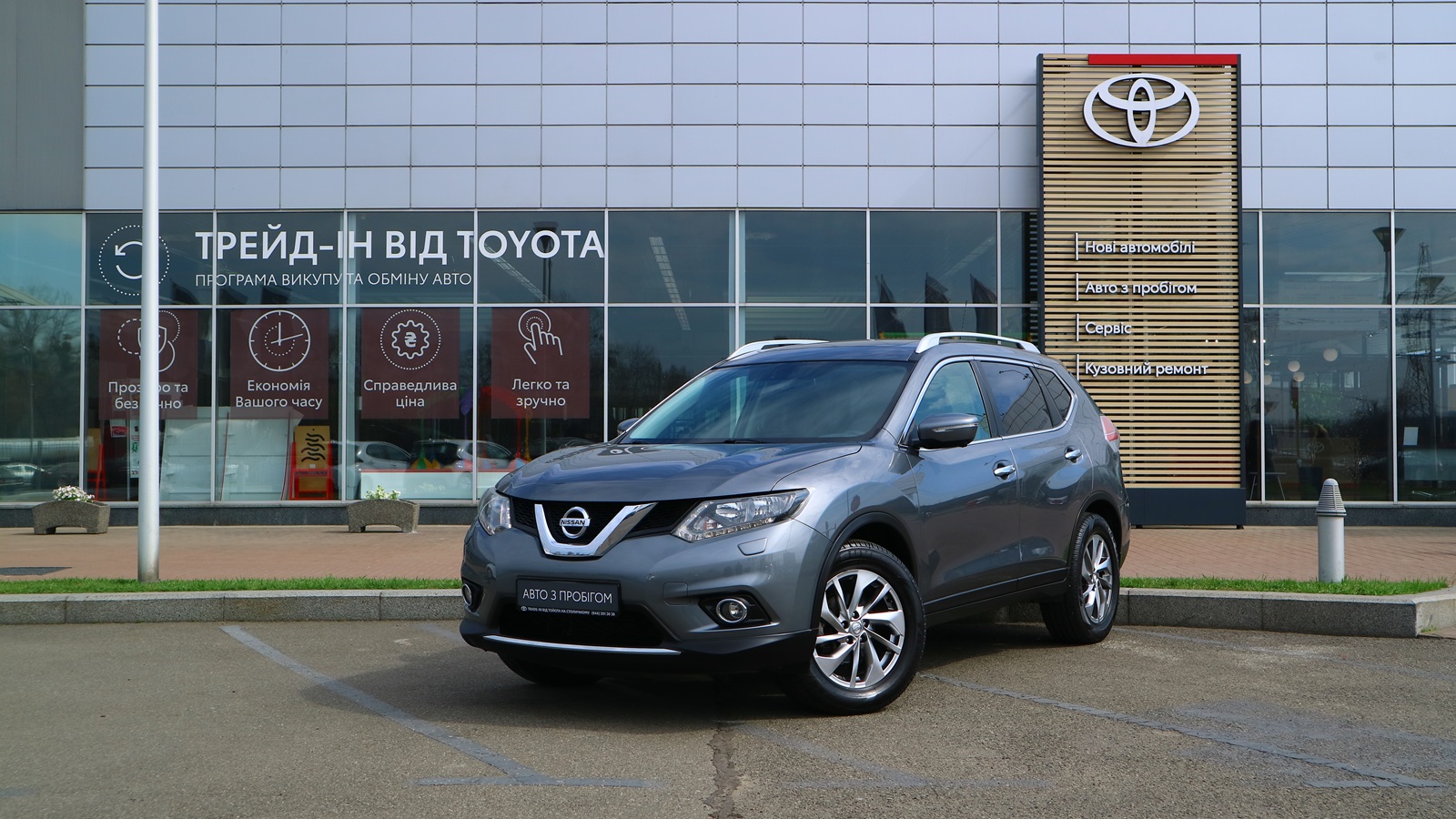 Інші авто NISSAN X-TRAIL 2017 року з пробігом 154837 км, Універсал, Тойота Центр Київ "Автосаміт Укравто Столичне", м.Київ - 723000 ГРН | Фото № 1