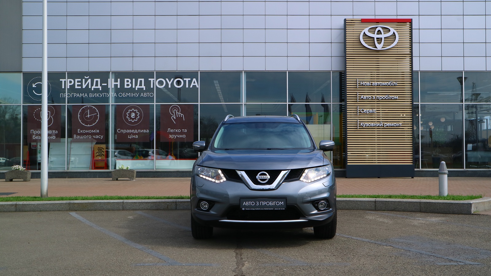 Інші авто NISSAN X-TRAIL 2017 року з пробігом 154837 км, Універсал, Тойота Центр Київ "Автосаміт Укравто Столичне", м.Київ - 723000 ГРН | Фото № 4