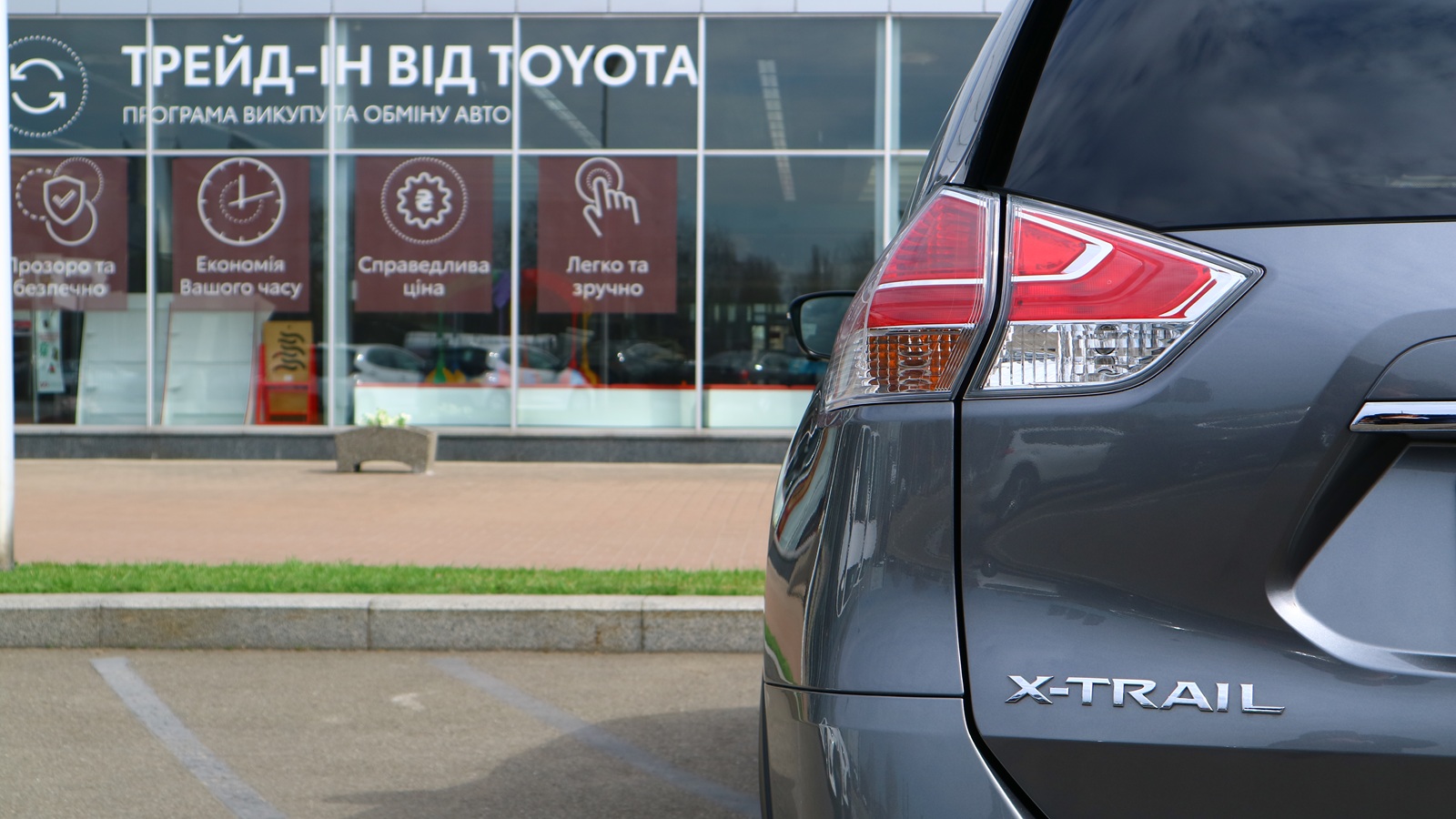 Інші авто NISSAN X-TRAIL 2017 року з пробігом 154837 км, Універсал, Тойота Центр Київ "Автосаміт Укравто Столичне", м.Київ - 723000 ГРН | Фото № 24