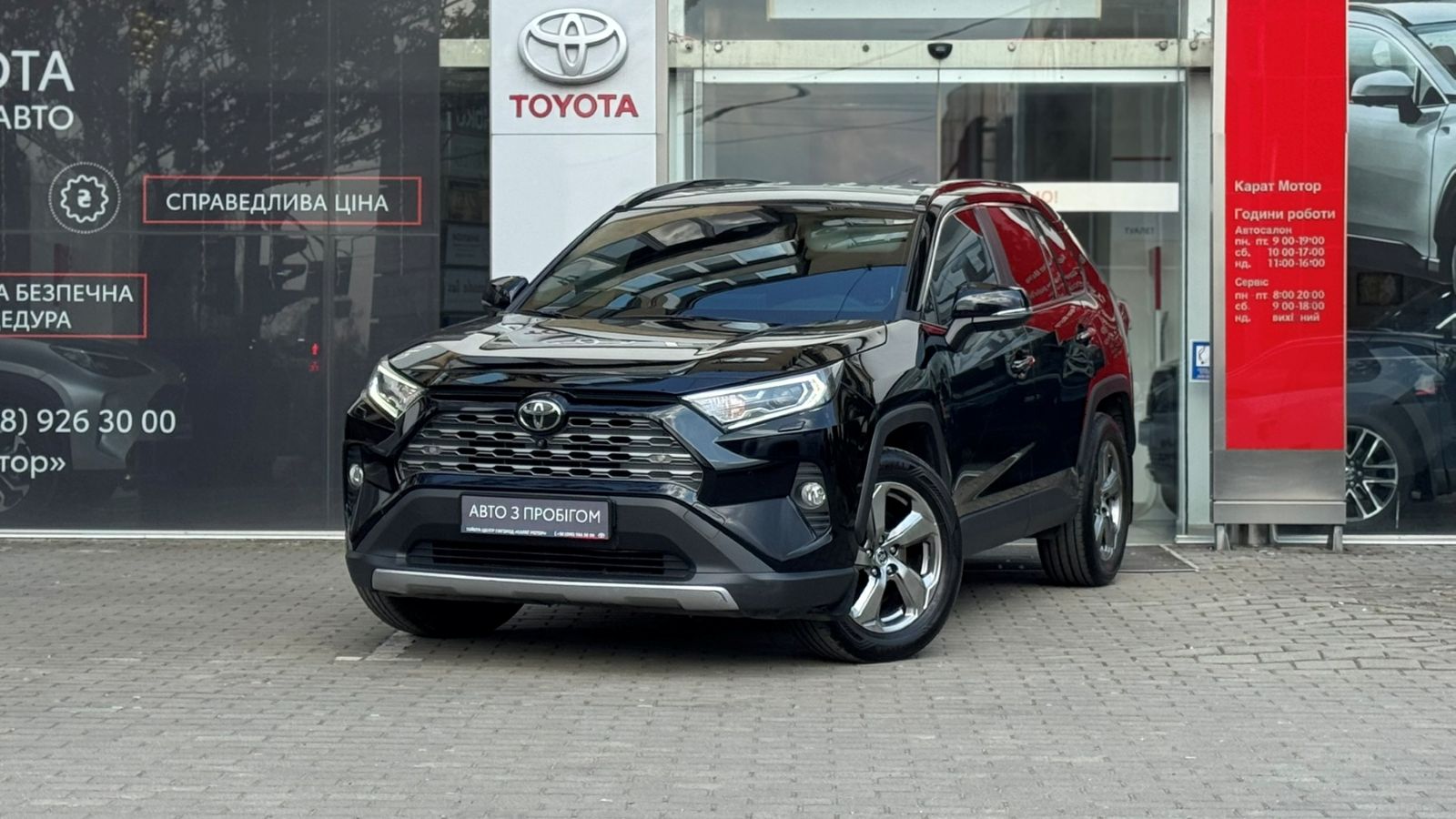 Toyota RAV4 2019 року з пробігом 117540 км, Універсал, Тойота Центр Ужгород "Карат Мотор", м.Ужгород - 1265000 ГРН | Фото № 1