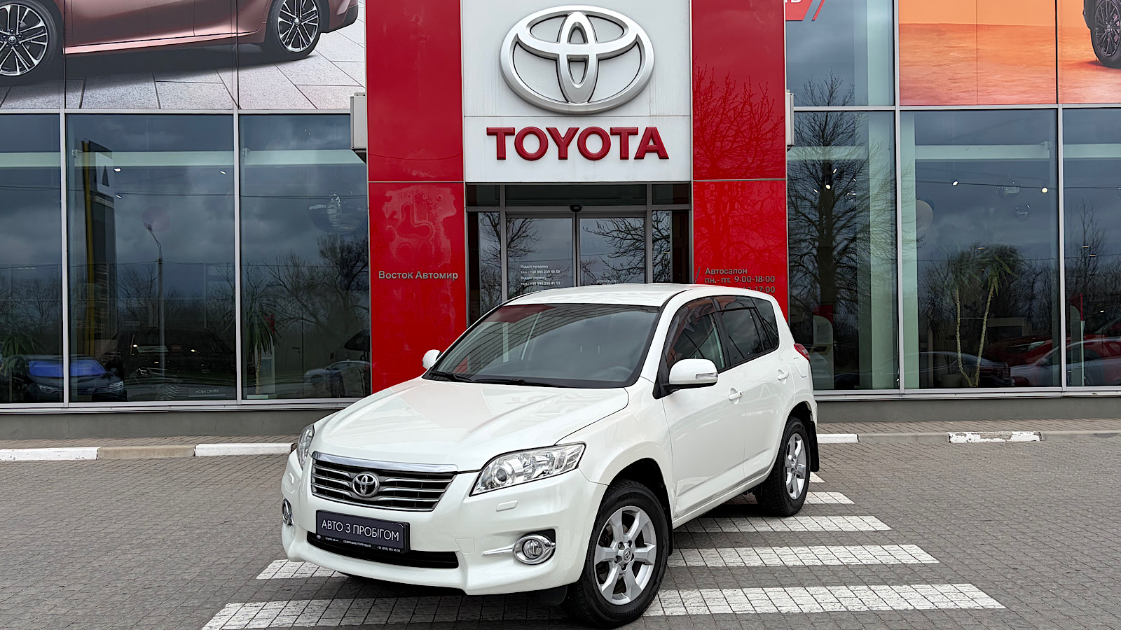 Toyota RAV4 2011 року з пробігом 143125 км, Універсал, Тойота Центр Запоріжжя "Восток Автомир", м.Запоріжжя - 602000 ГРН | Фото № 1