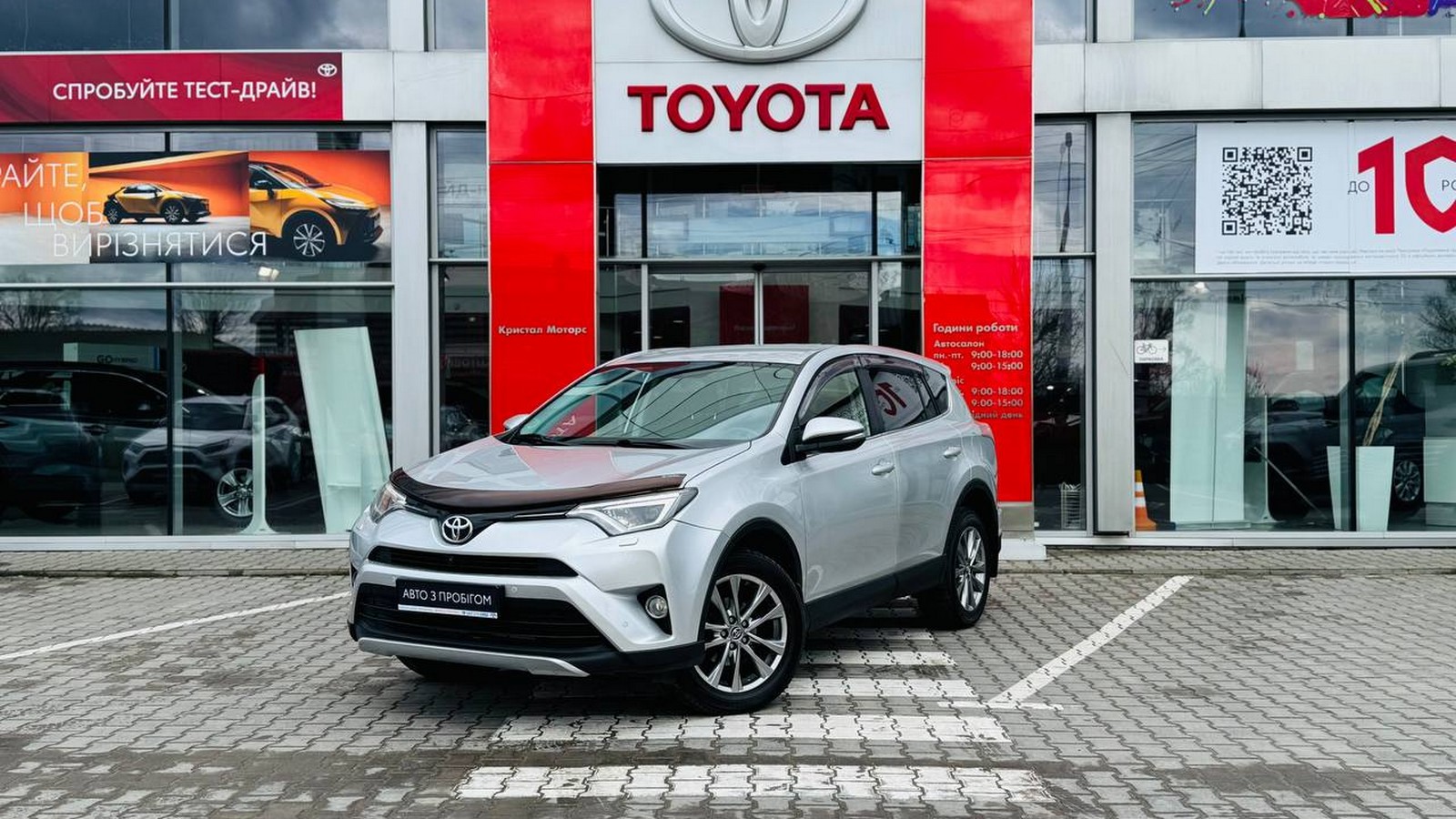 Toyota RAV4 2015 року з пробігом 193600 км, Універсал, Тойота Центр Тернопіль "Кристал Моторс", м.Тернопіль - 780000 ГРН | Фото № 1