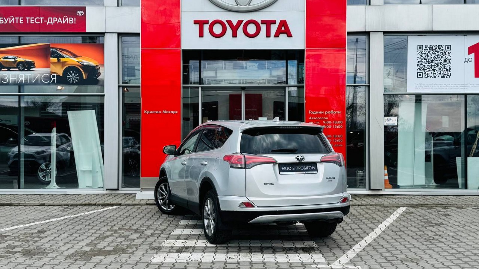 Toyota RAV4 2015 року з пробігом 193600 км, Універсал, Тойота Центр Тернопіль "Кристал Моторс", м.Тернопіль - 780000 ГРН | Фото № 2