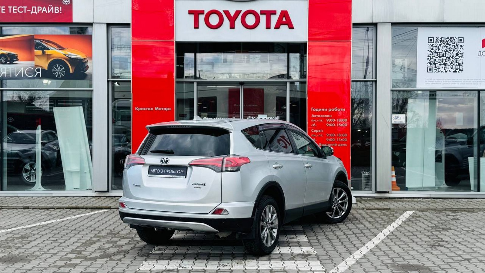 Toyota RAV4 2015 року з пробігом 193600 км, Універсал, Тойота Центр Тернопіль "Кристал Моторс", м.Тернопіль - 780000 ГРН | Фото № 17