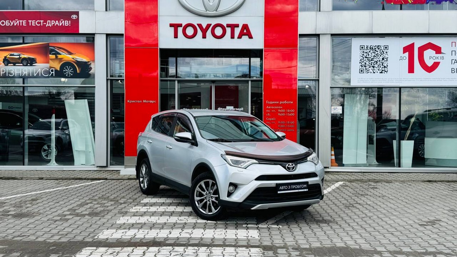 Toyota RAV4 2015 року з пробігом 193600 км, Універсал, Тойота Центр Тернопіль "Кристал Моторс", м.Тернопіль - 780000 ГРН | Фото № 18
