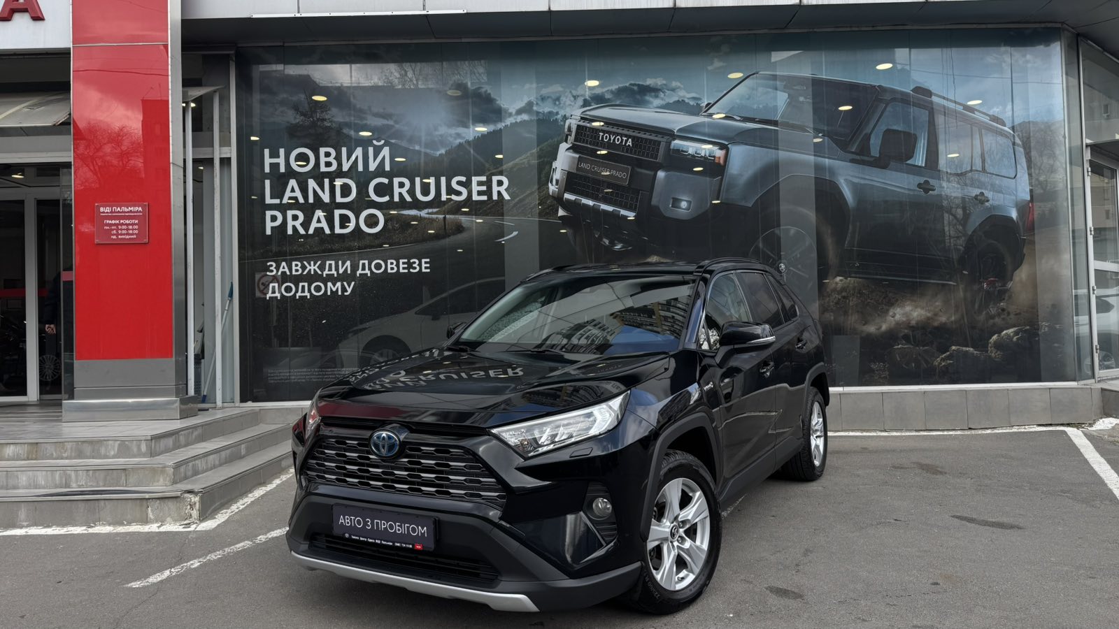 Toyota RAV4 2019 року, Універсал, Тойота Центр Одеса "ВіДі Пальміра", м.Одеса | Фото № 1 Toyota RAV4 2019 року з пробігом 154940 км, Універсал, Тойота Центр Одеса "ВіДі Пальміра", м.Одеса - 1260000 ГРН | Фото № 1