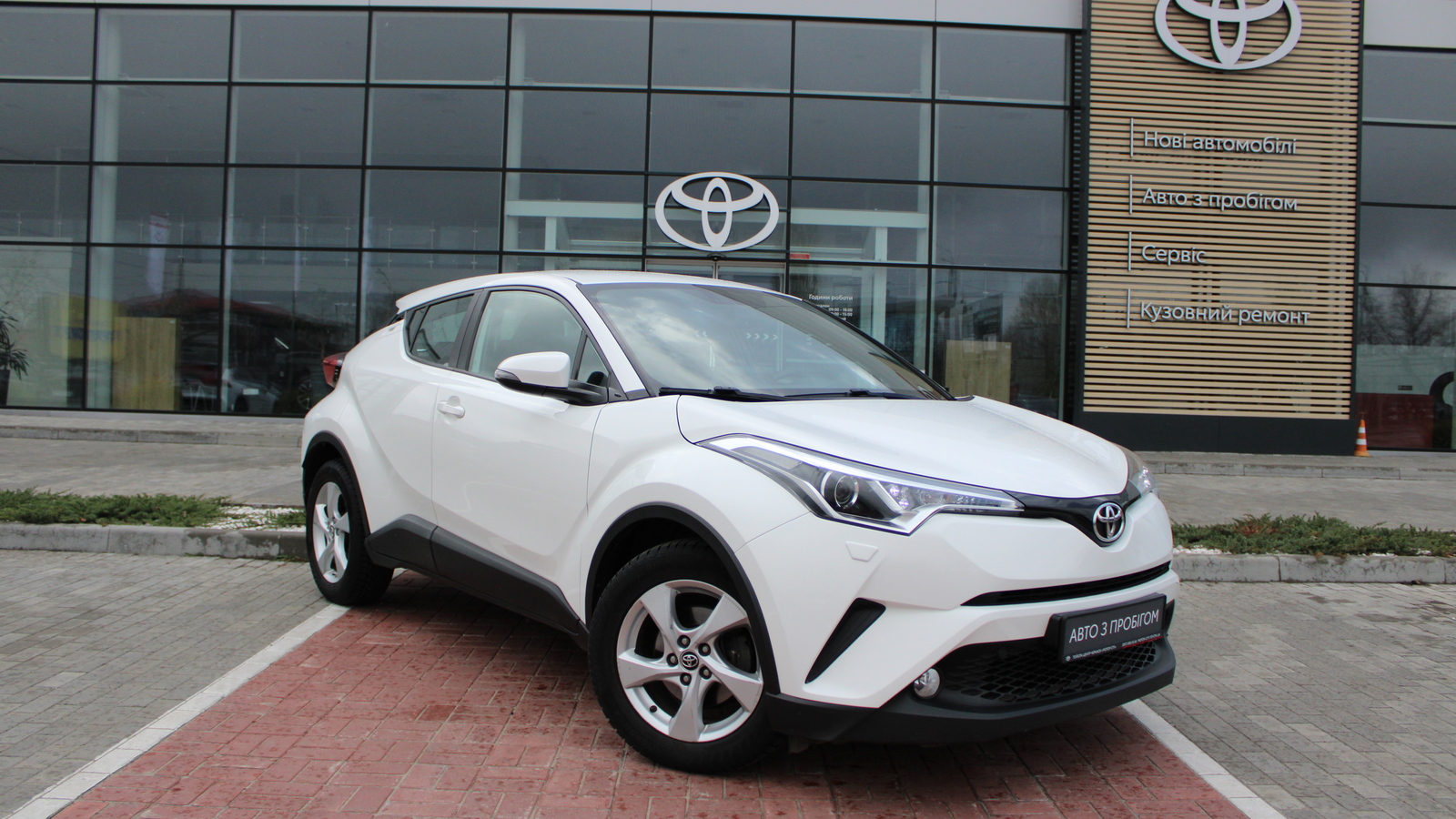 Toyota C-HR 2017 року, Універсал, Тойота Центр Черкаси "Мотор Сіті", м.Черкаси | Фото № 18 Toyota C-HR 2017 року з пробігом 129771 км, Універсал, Тойота Центр Черкаси "Мотор Сіті", м.Черкаси - 823000 ГРН | Фото № 18