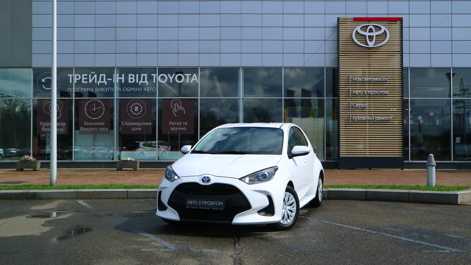 Toyota YARIS 2021 року з пробігом 57599 км, Хетчбек, Тойота Центр Київ "Автосаміт Укравто Столичне", м.Київ - 849000 ГРН | Фото № 1