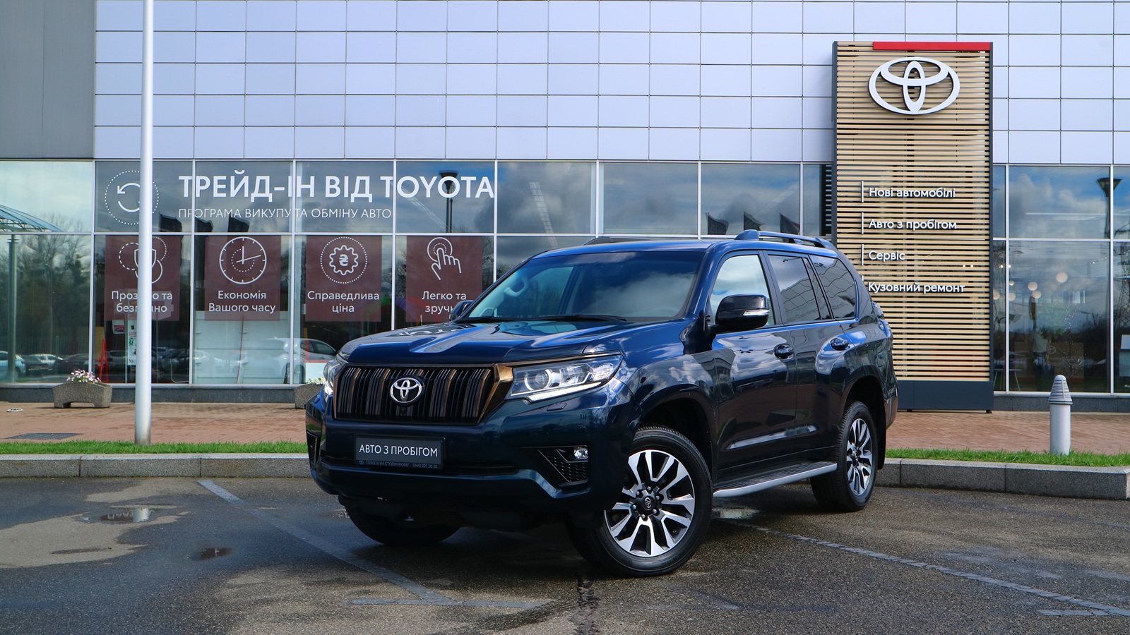 Toyota LAND CRUISER PRADO 2022 року з пробігом 78000 км, Універсал, Тойота Центр Київ "Автосаміт Укравто Столичне", м.Київ - 2445000 ГРН | Фото № 1