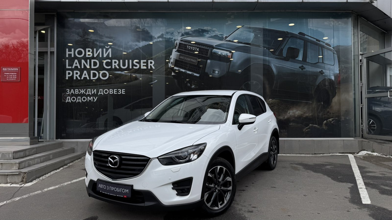 Інші авто MAZDA CX-5 2017 року, Універсал, Тойота Центр Одеса "ВіДі Пальміра", м.Одеса | Фото № 1 Інші авто MAZDA CX-5 2017 року з пробігом 122701 км, Універсал, Тойота Центр Одеса "ВіДі Пальміра", м.Одеса - 836000 ГРН | Фото № 1