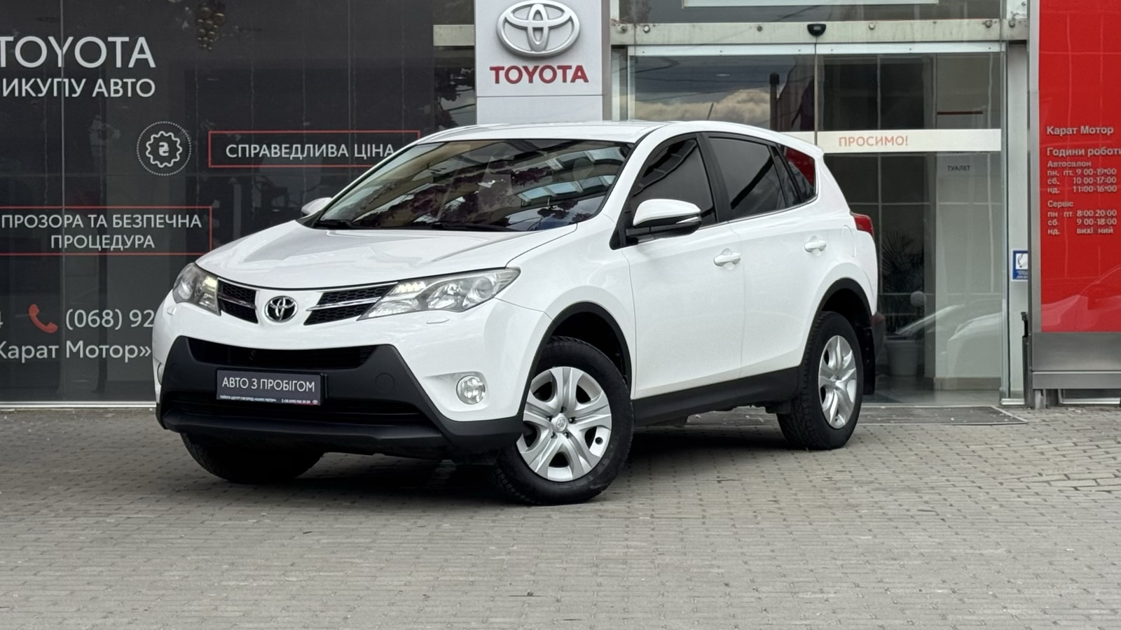 Toyota RAV4 2013 року, Універсал, Тойота Центр Ужгород "Карат Мотор", м.Ужгород | Фото № 1 Toyota RAV4 2013 року з пробігом 249743 км, Універсал, Тойота Центр Ужгород "Карат Мотор", м.Ужгород - 595000 ГРН | Фото № 1