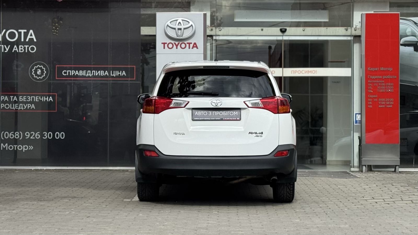 Toyota RAV4 2013 року, Універсал, Тойота Центр Ужгород "Карат Мотор", м.Ужгород | Фото № 4 Toyota RAV4 2013 року з пробігом 249743 км, Універсал, Тойота Центр Ужгород "Карат Мотор", м.Ужгород - 595000 ГРН | Фото № 4