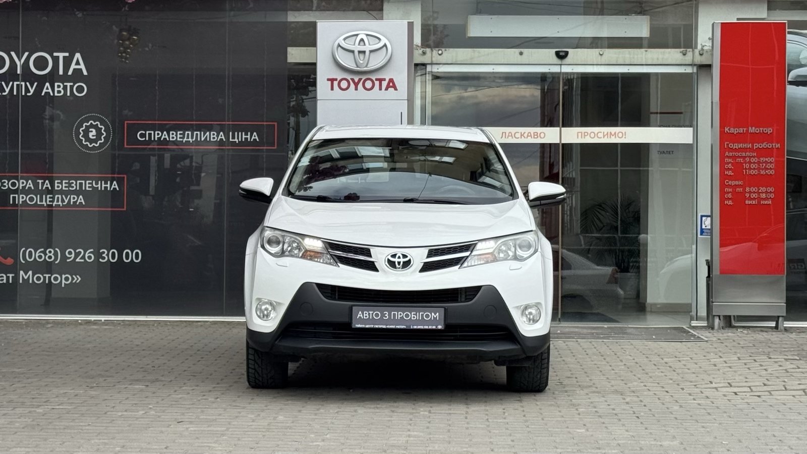 Toyota RAV4 2013 року, Універсал, Тойота Центр Ужгород "Карат Мотор", м.Ужгород | Фото № 5 Toyota RAV4 2013 року з пробігом 249743 км, Універсал, Тойота Центр Ужгород "Карат Мотор", м.Ужгород - 595000 ГРН | Фото № 5