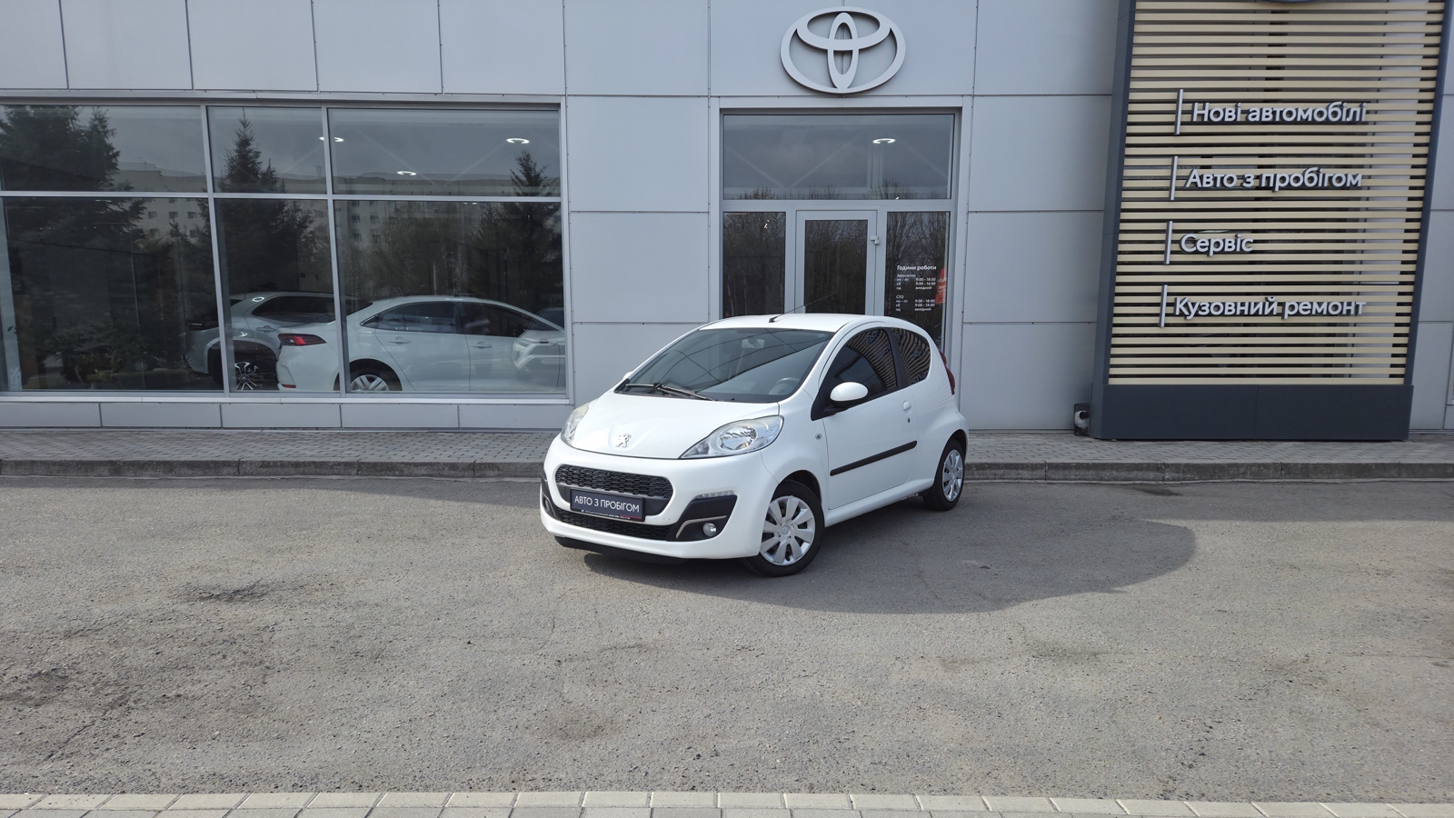 Інші авто PEUGEOT 107 2013 року з пробігом 92135 км, Хетчбек, Тойота Центр Кропивницький "Мотор - Олві", м.Кропивницький - 260000 ГРН | Фото № 1