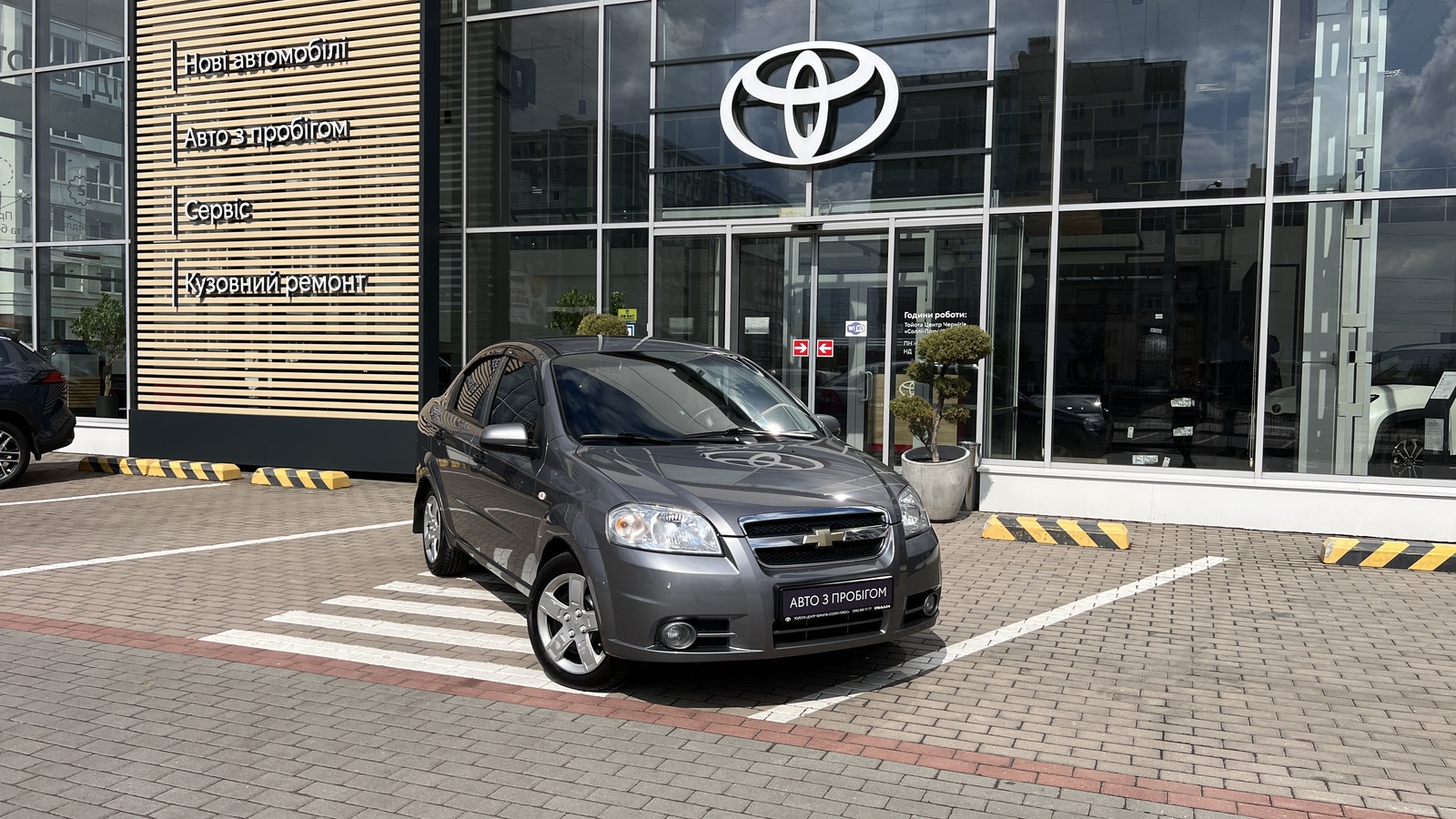 Інші авто CHEVROLET AVEO 2007 року, Седан, Тойота Центр Чернігів "Соллі-Плюс", м.Чернігів | Фото № 18 Інші авто CHEVROLET AVEO 2007 року з пробігом 115557 км, Седан, Тойота Центр Чернігів "Соллі-Плюс", м.Чернігів - 240600 ГРН | Фото № 18