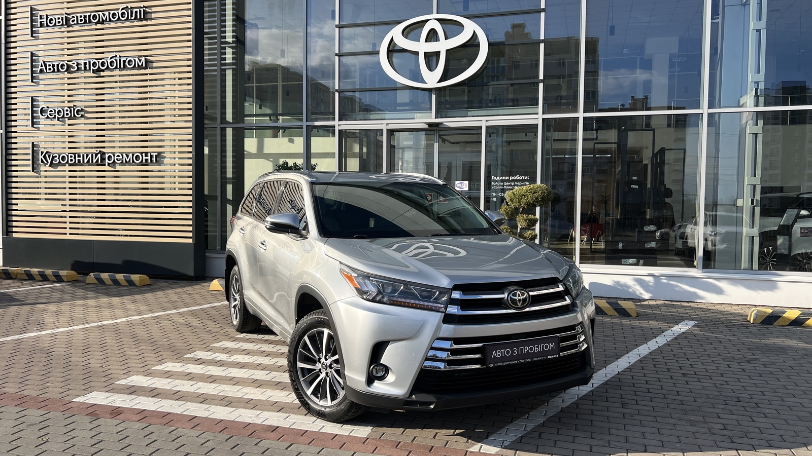 Toyota HIGHLANDER 2018 року, Універсал, Тойота Центр Чернігів "Соллі-Плюс", м.Чернігів | Фото № 18 Toyota HIGHLANDER 2018 року з пробігом 64784 км, Універсал, Тойота Центр Чернігів "Соллі-Плюс", м.Чернігів - 1254000 ГРН | Фото № 18
