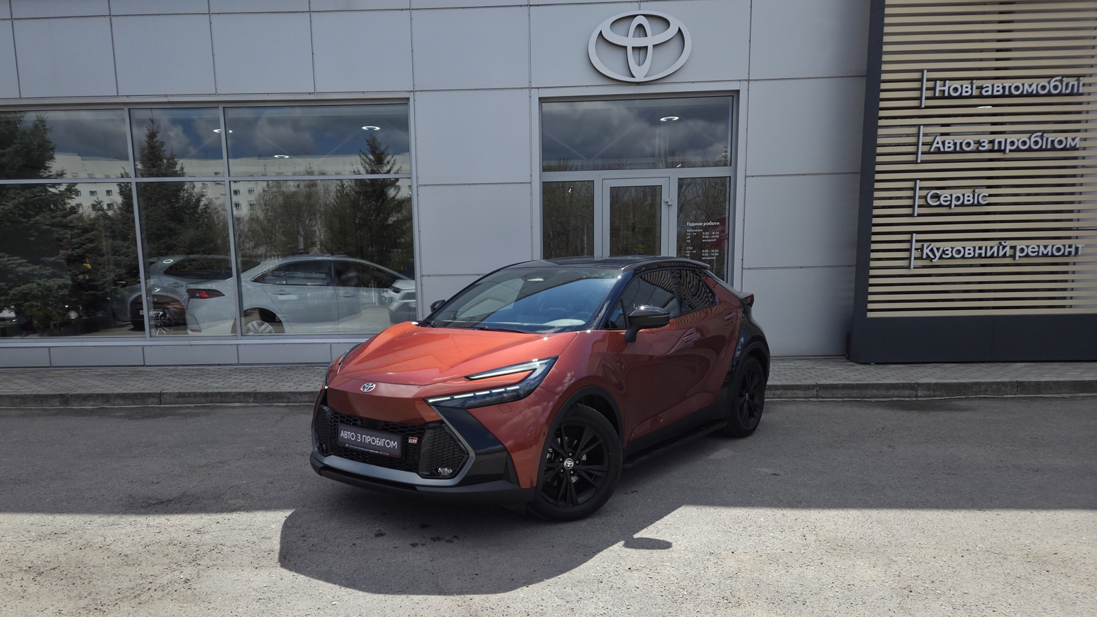 Toyota C-HR 2025 року з пробігом 2698 км, Хетчбек, Тойота Центр Кропивницький "Мотор - Олві", м.Кропивницький - 1781900 ГРН | Фото № 1