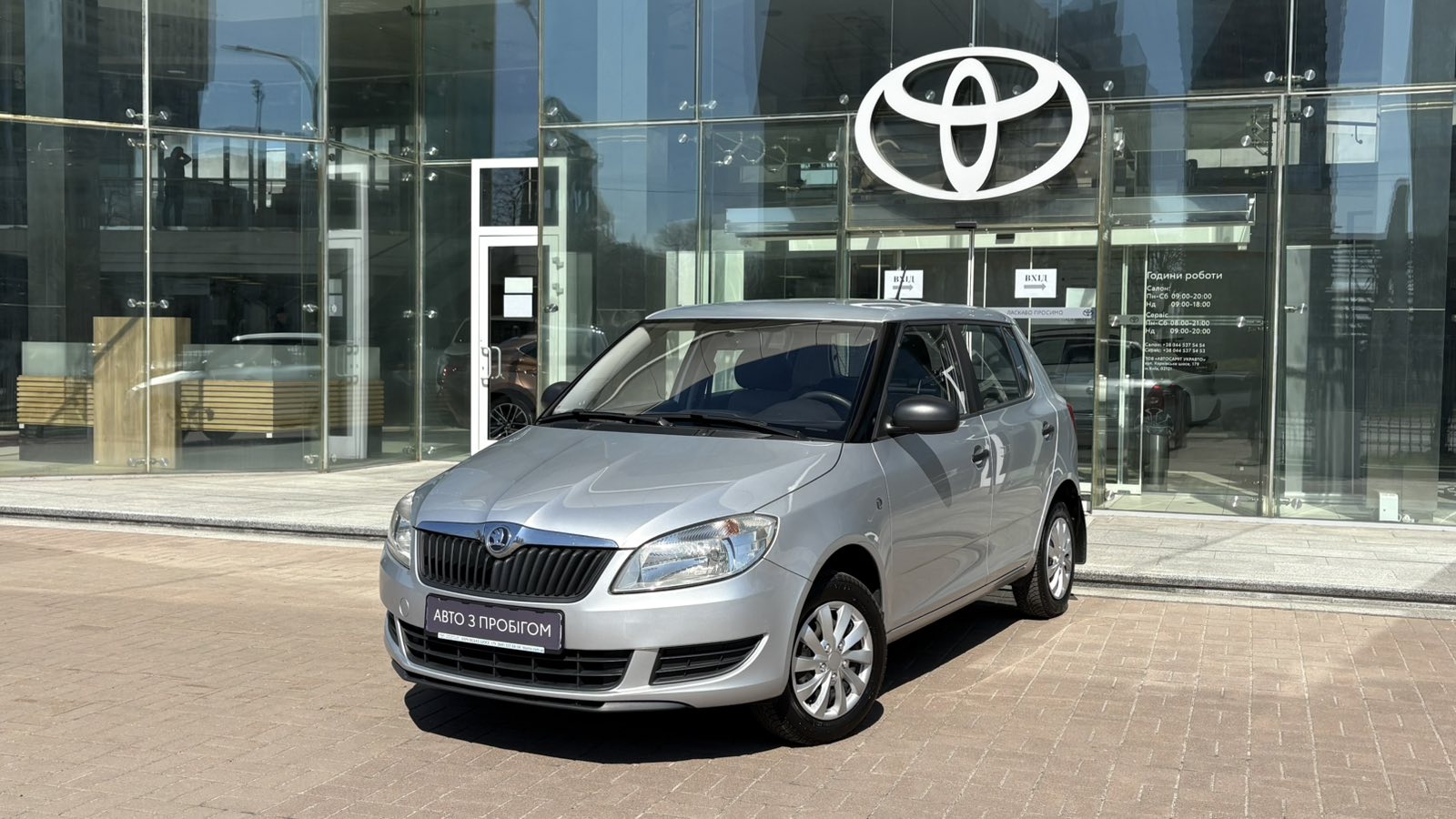 Інші авто SKODA FABIA 2014 року з пробігом 96626 км, Хетчбек, Тойота Центр Київ "Автосаміт Укравто", м.Київ - 239250 ГРН | Фото № 1