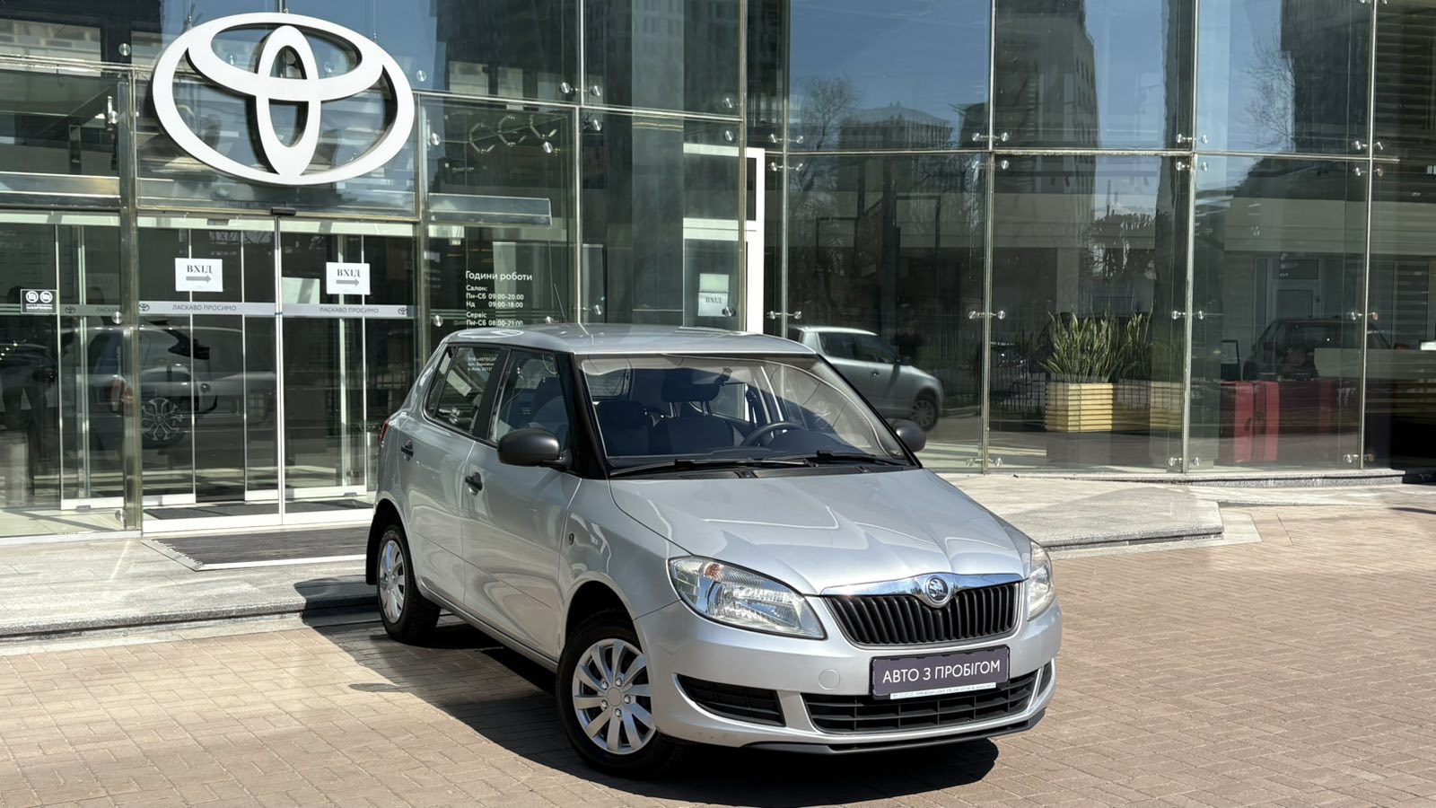 Інші авто SKODA FABIA 2014 року з пробігом 96626 км, Хетчбек, Тойота Центр Київ "Автосаміт Укравто", м.Київ - 239250 ГРН | Фото № 18