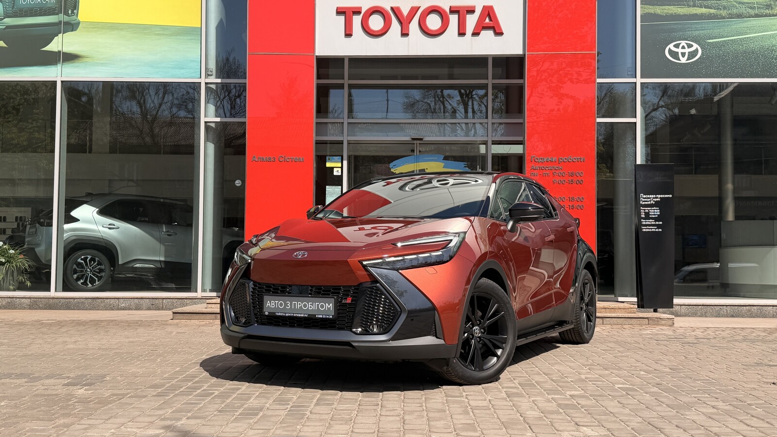 Toyota C-HR 2025 року з пробігом 335 км, Хетчбек, Тойота Центр Кривий Ріг "Алмаз Сістем", м.Кривий Ріг - 1800000 ГРН | Фото № 1