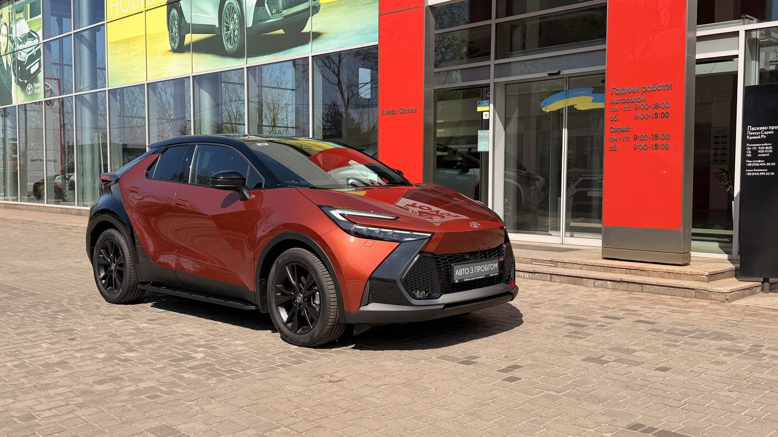Toyota C-HR 2025 року з пробігом 335 км, Хетчбек, Тойота Центр Кривий Ріг "Алмаз Сістем", м.Кривий Ріг - 1800000 ГРН | Фото № 19