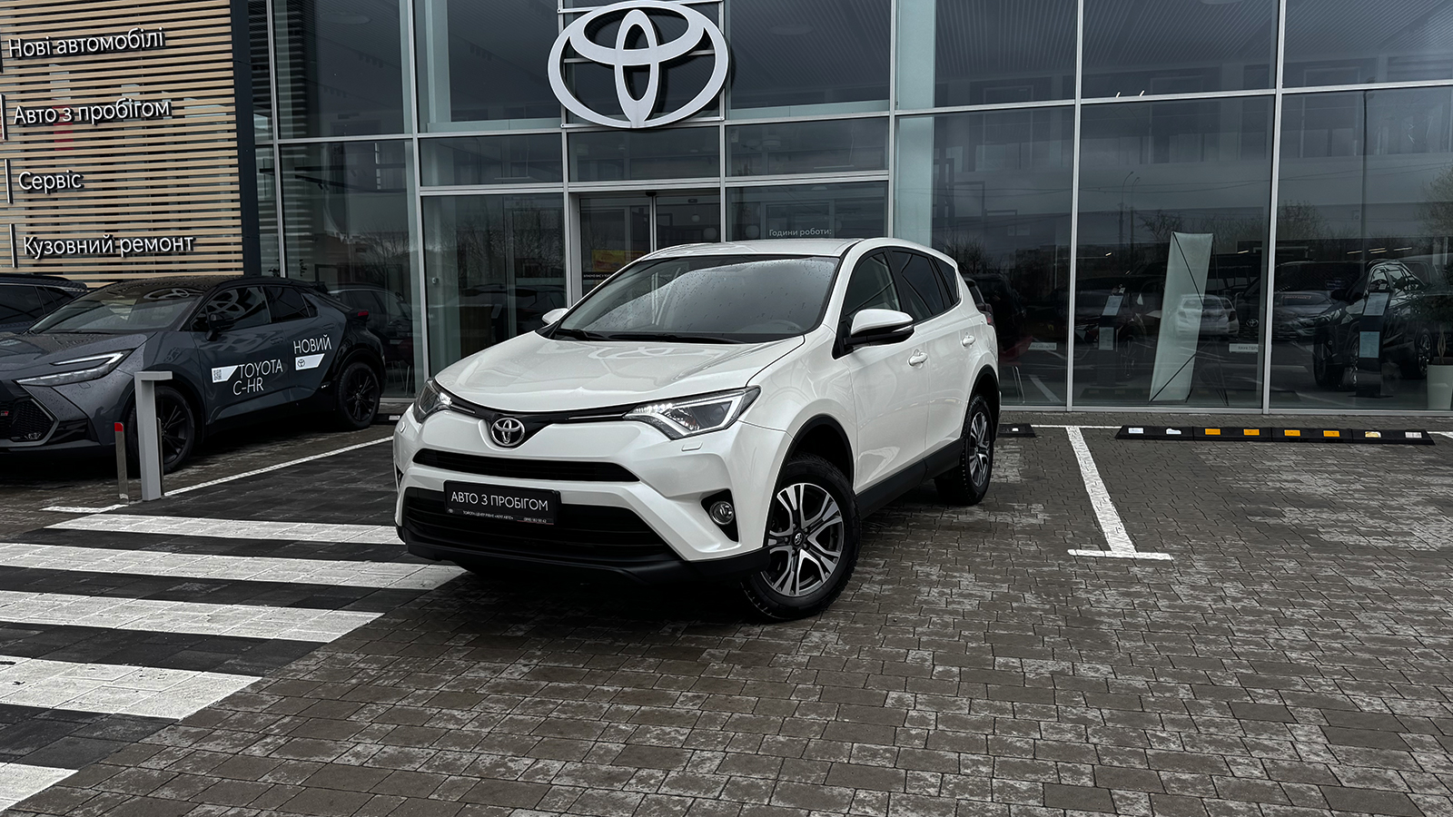 Toyota RAV4 2017 року з пробігом 64536 км, Універсал, Тойота Центр Рівне "Агат Авто", м.Рівне - 960300 ГРН | Фото № 1