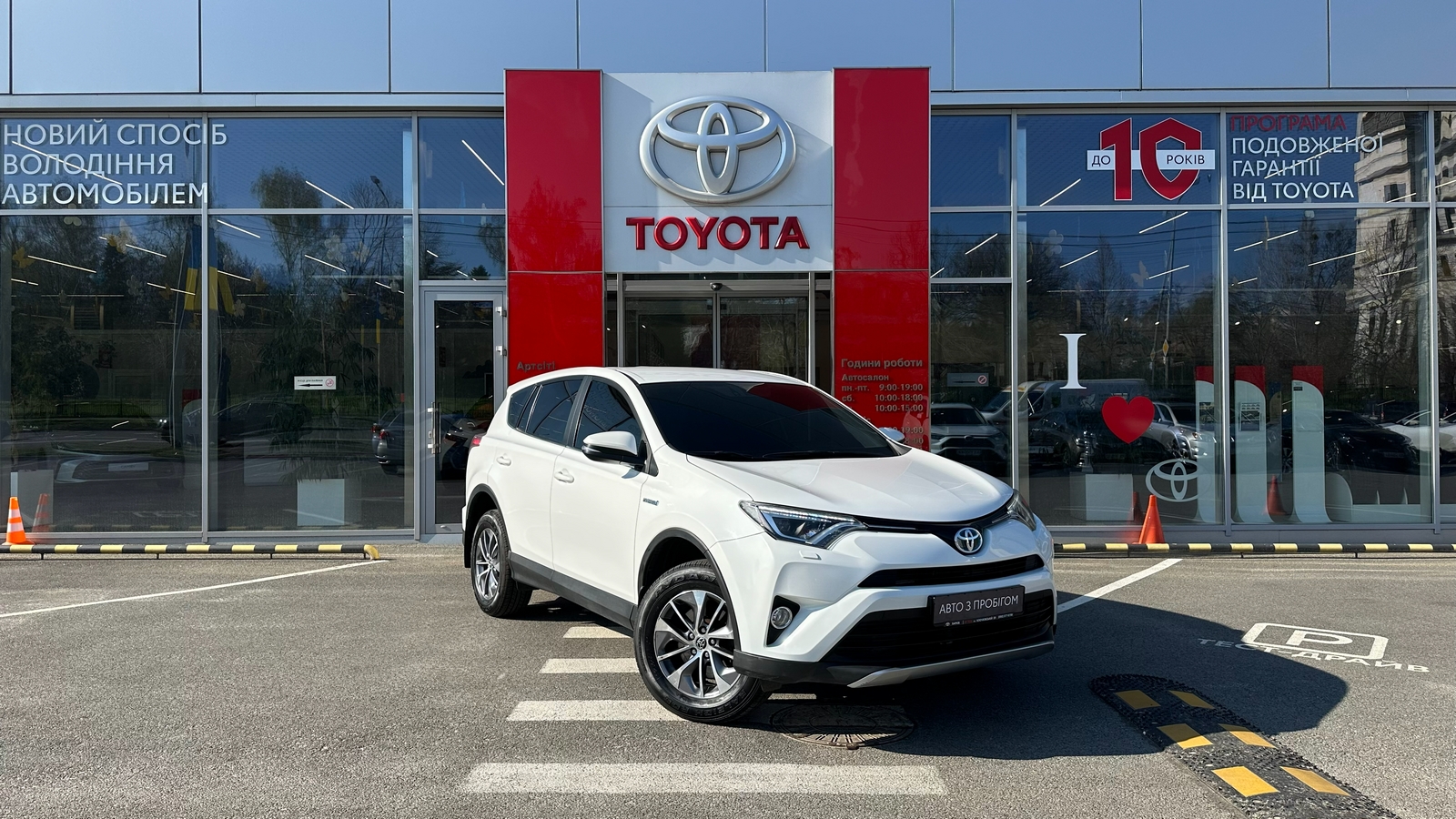 Toyota RAV4 2017 року з пробігом 177912 км, Універсал, Тойота Центр Харків "Артсіті", м.Харків - 902000 ГРН | Фото № 19