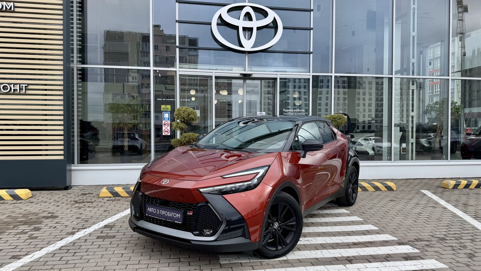 Toyota C-HR 2025 року з пробігом 176 км, Хетчбек, Тойота Центр Чернігів "Соллі-Плюс", м.Чернігів - 1850000 ГРН | Фото № 1