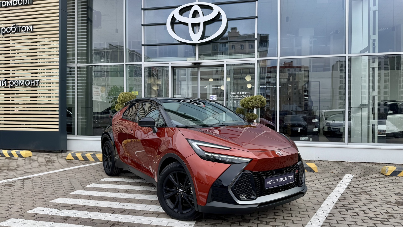 Toyota C-HR 2025 року з пробігом 176 км, Хетчбек, Тойота Центр Чернігів "Соллі-Плюс", м.Чернігів - 1850000 ГРН | Фото № 18
