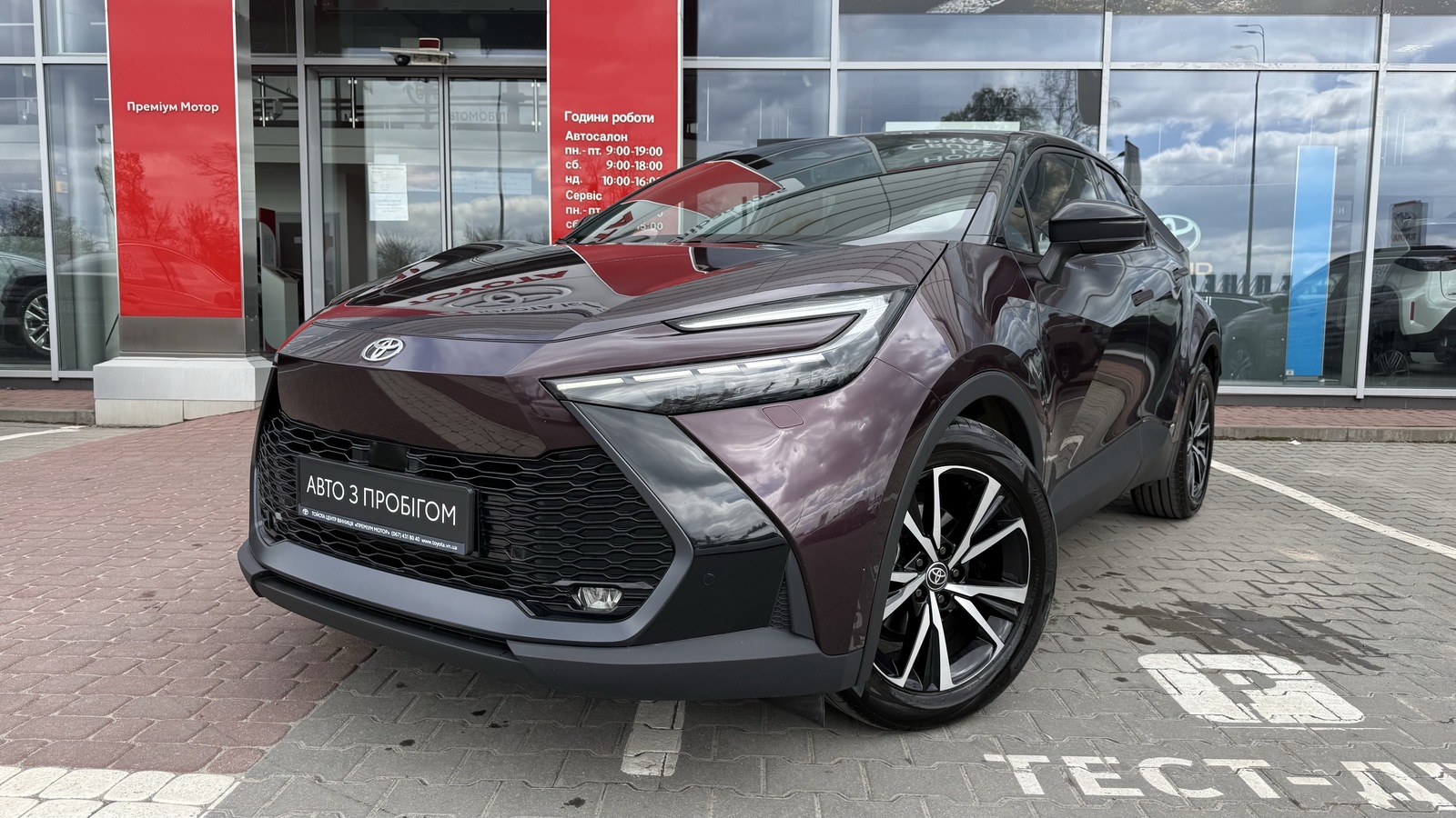 Toyota C-HR 2024 року з пробігом 7032 км, Хетчбек, Тойота Центр Вінниця "Преміум Мотор", м.Вінниця - 1450000 ГРН | Фото № 1